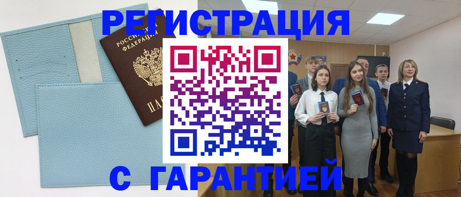 прописка законно в Изобильном