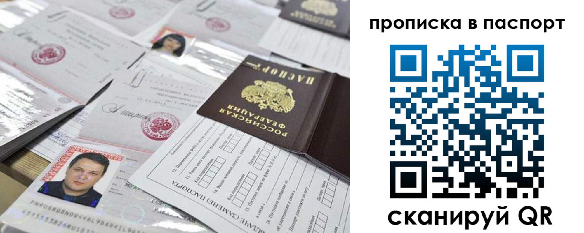 прописка 2025 в Изобильном