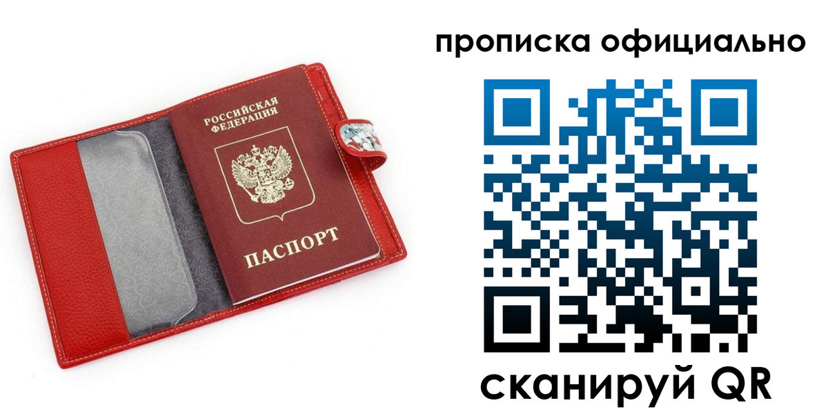 временная регистрация гарантия в Изобильном