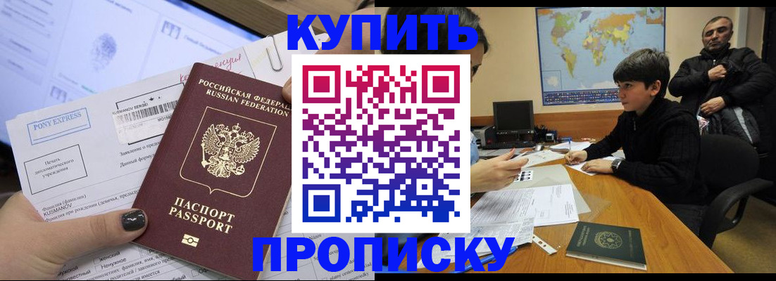 прописка регистрация в Изобильном