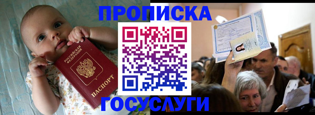 временная регистрация гарантия в Изобильном