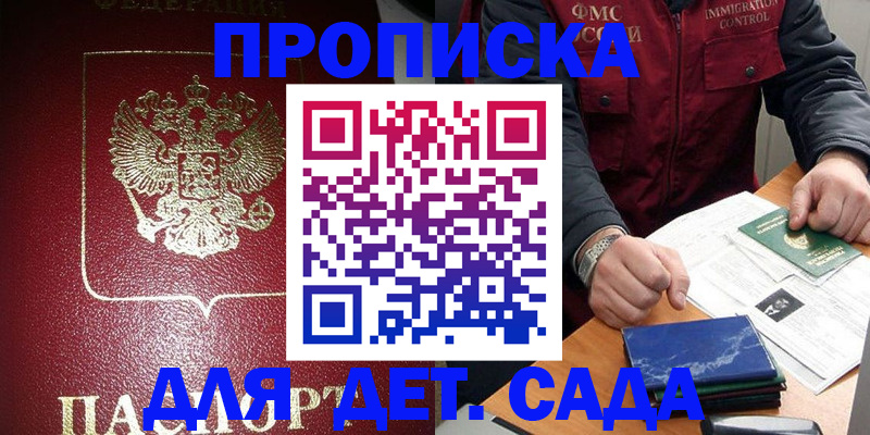 временная регистрация в Изобильном