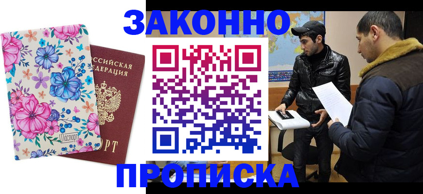 где прописаться в Изобильном