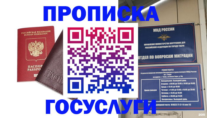 временная регистрация госуслуги в Изобильном