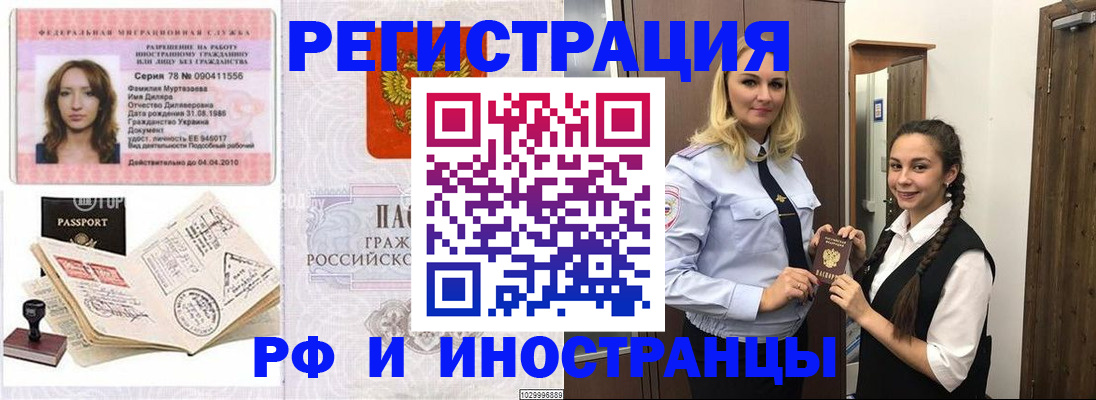 временная регистрация надежно в Изобильном